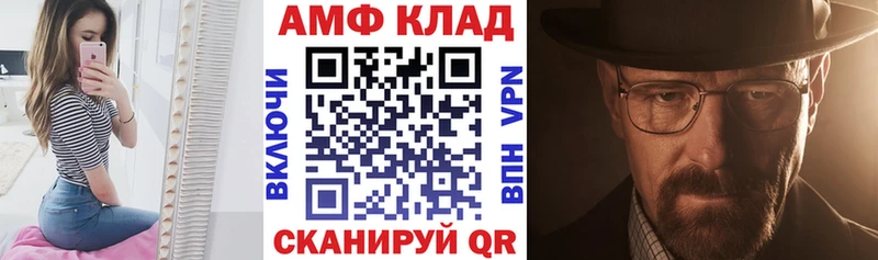 Амфетамин Розовый OMG маркетплейс Тюмень