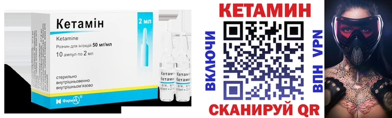 КЕТАМИН VHQ  купить   Тюмень 